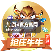 九游j9官方官网客户端功能升级公告